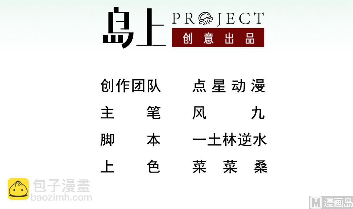 第34话 捉奸修罗场(1/2)-第34话