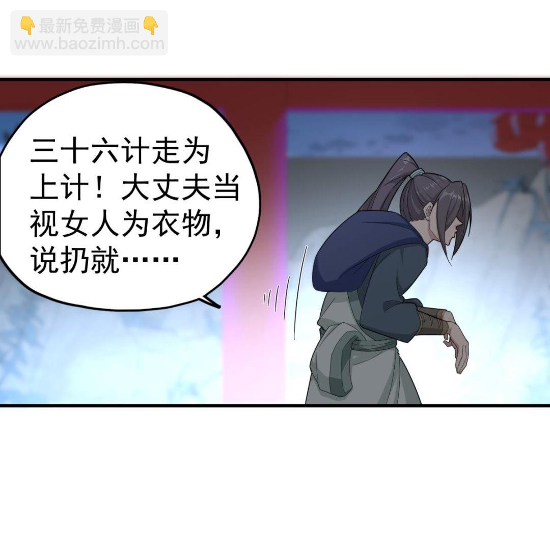 第34话 捉奸修罗场(1/2)-第34话