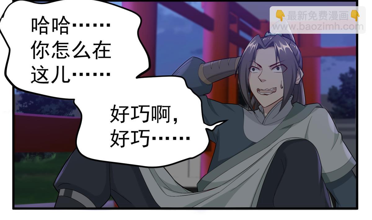 第34话 捉奸修罗场(1/2)-第34话