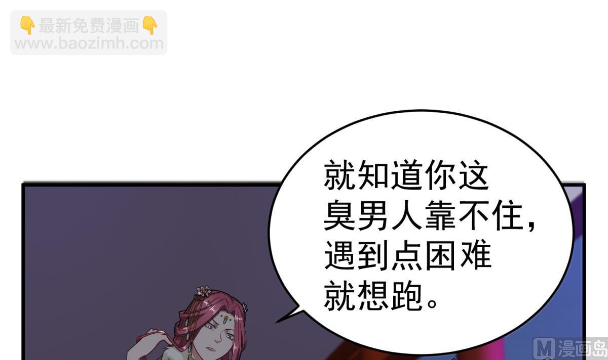 第34话 捉奸修罗场(1/2)-第34话
