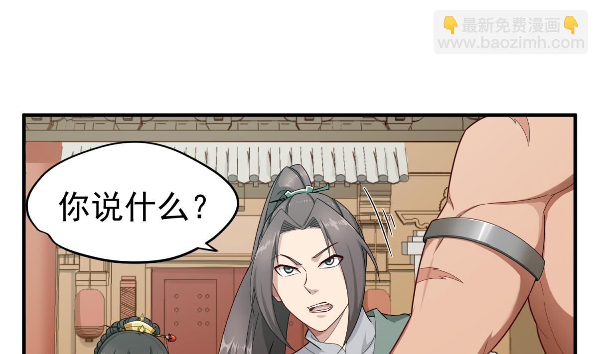 第34话 捉奸修罗场(1/2)-第34话