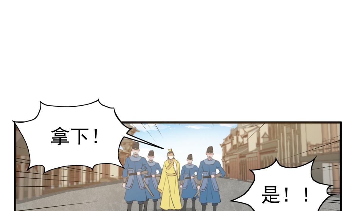 第36话 圣旨到(1/2)-第36话