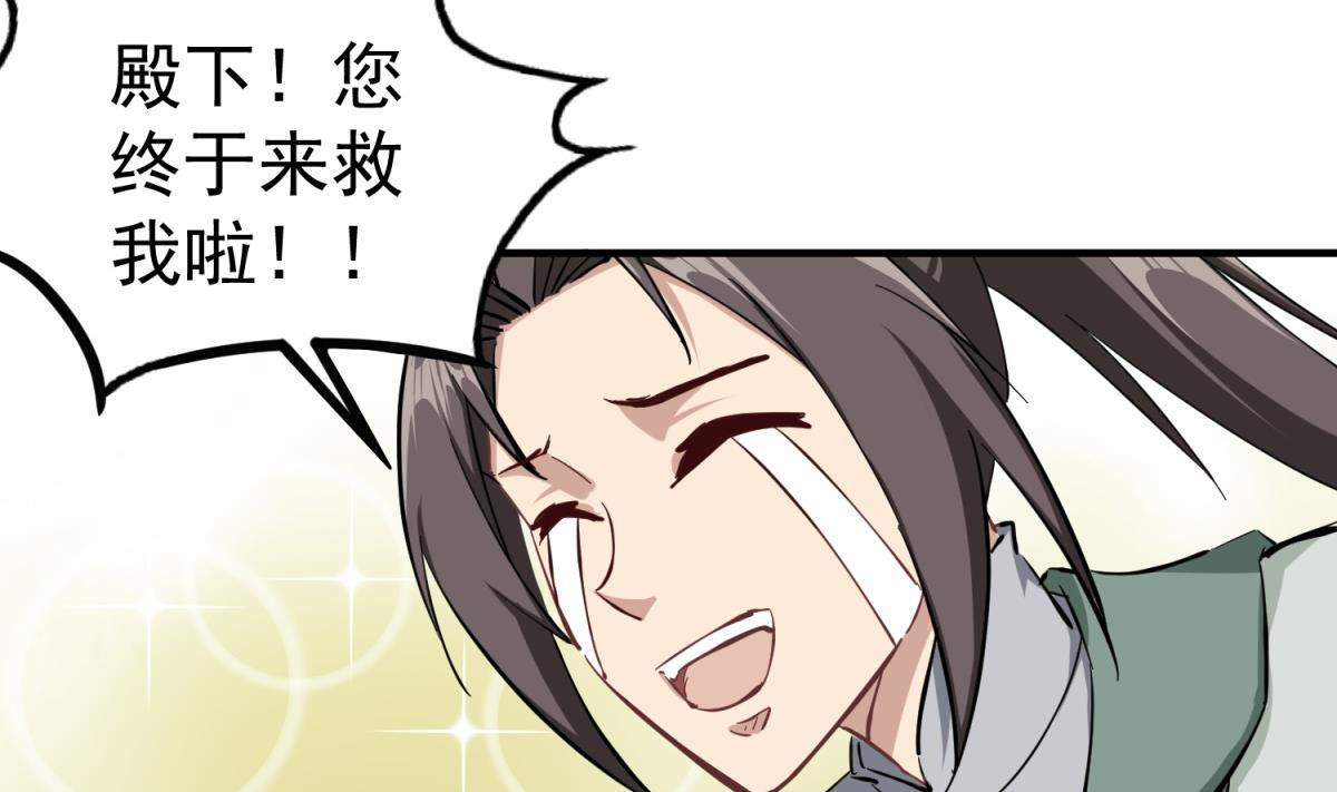 第36话 圣旨到(1/2)-第36话