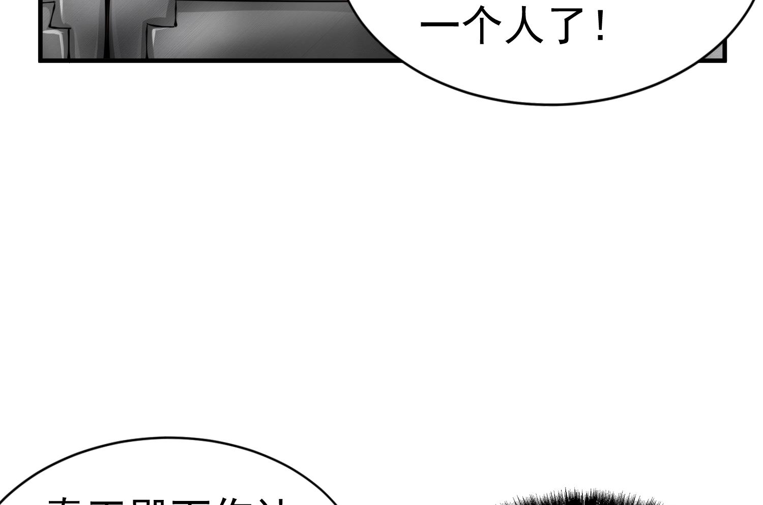 第38话 专治各种不服(1/2)-第38话