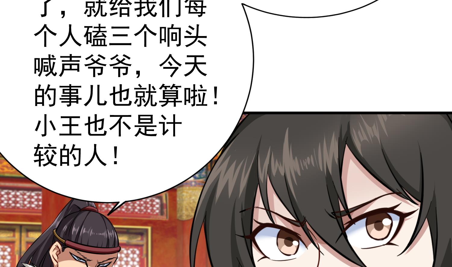 第38话 专治各种不服(1/2)-第38话
