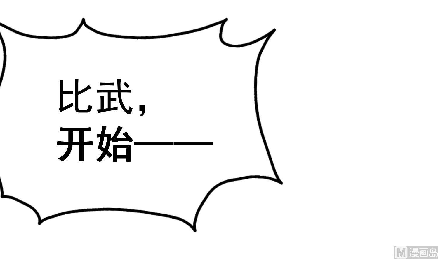 第38话 专治各种不服(1/2)-第38话