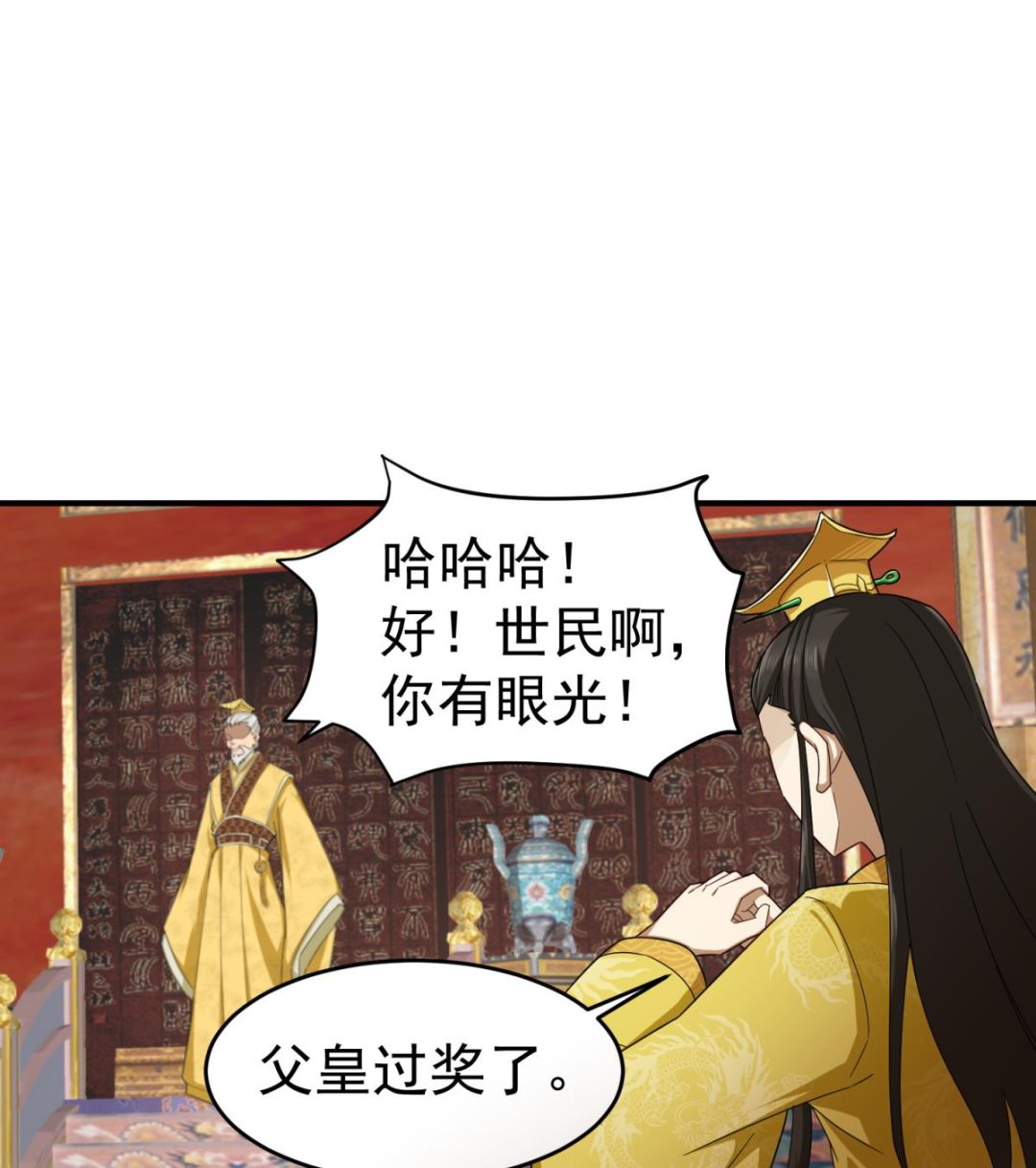 第40话 阿诗娜的愤怒(1/2)-第40话