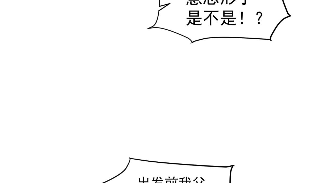 第40话 阿诗娜的愤怒(1/2)-第40话