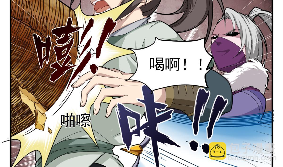第42话 逆鳞(1/2)-第42话