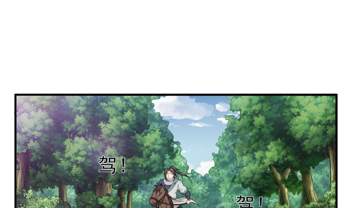第42话 逆鳞(1/2)-第42话
