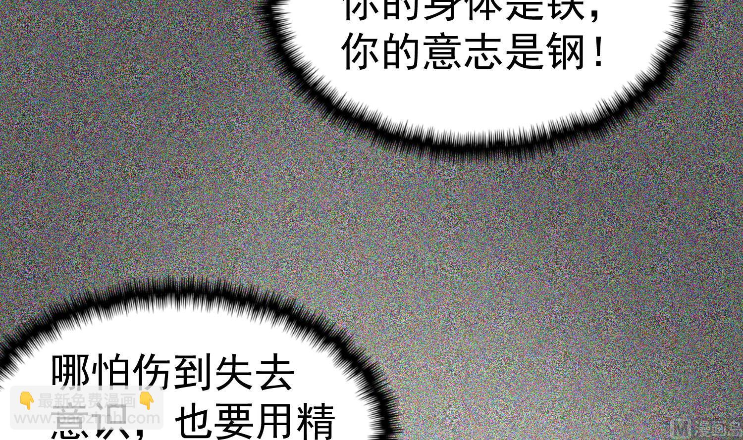 第44话 不准倒下！(1/2)-第44话