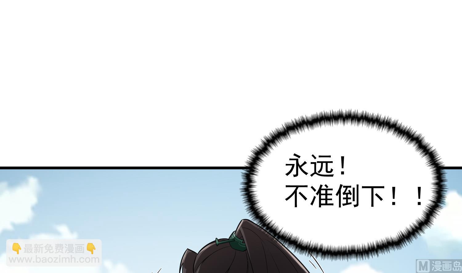 第44话 不准倒下！(1/2)-第44话