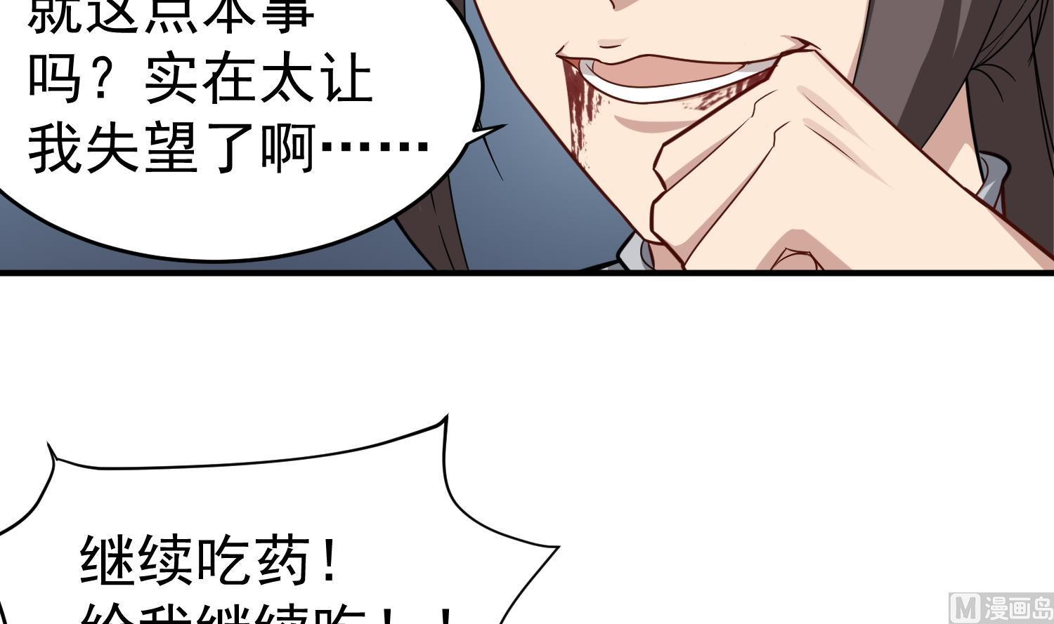 第44话 不准倒下！(1/2)-第44话