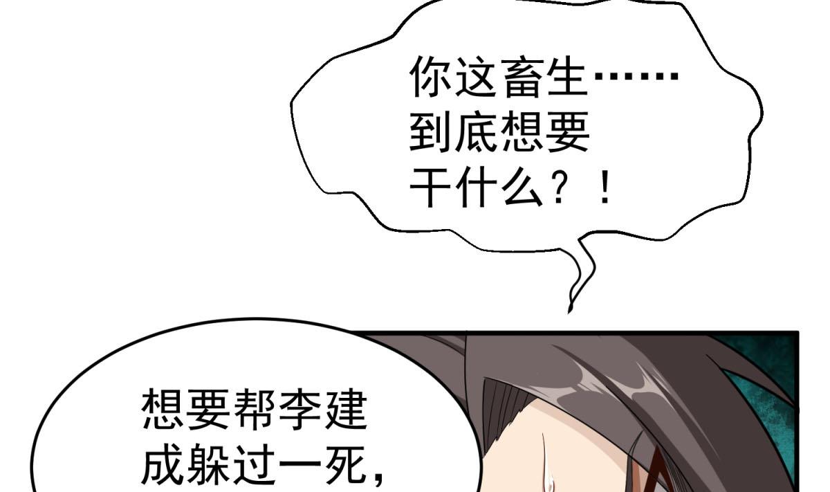 第46话 百口莫辩(1/2)-第46话