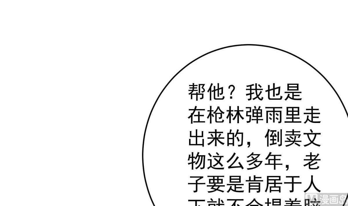第46话 百口莫辩(1/2)-第46话