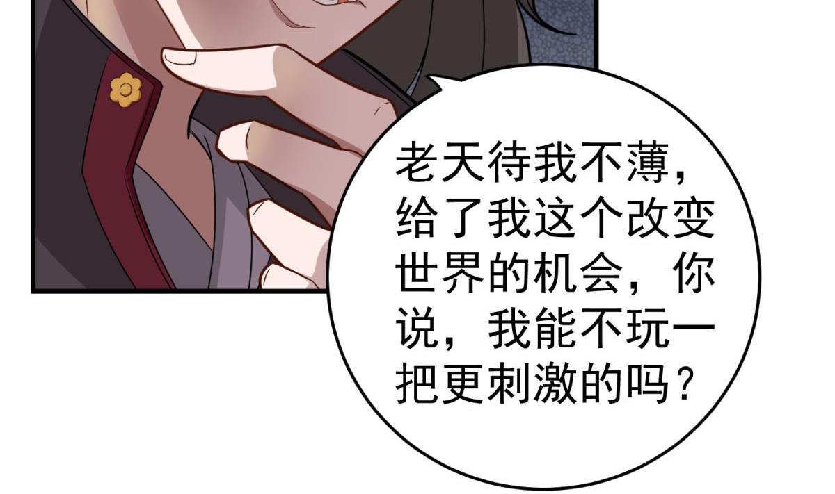 第46话 百口莫辩(1/2)-第46话