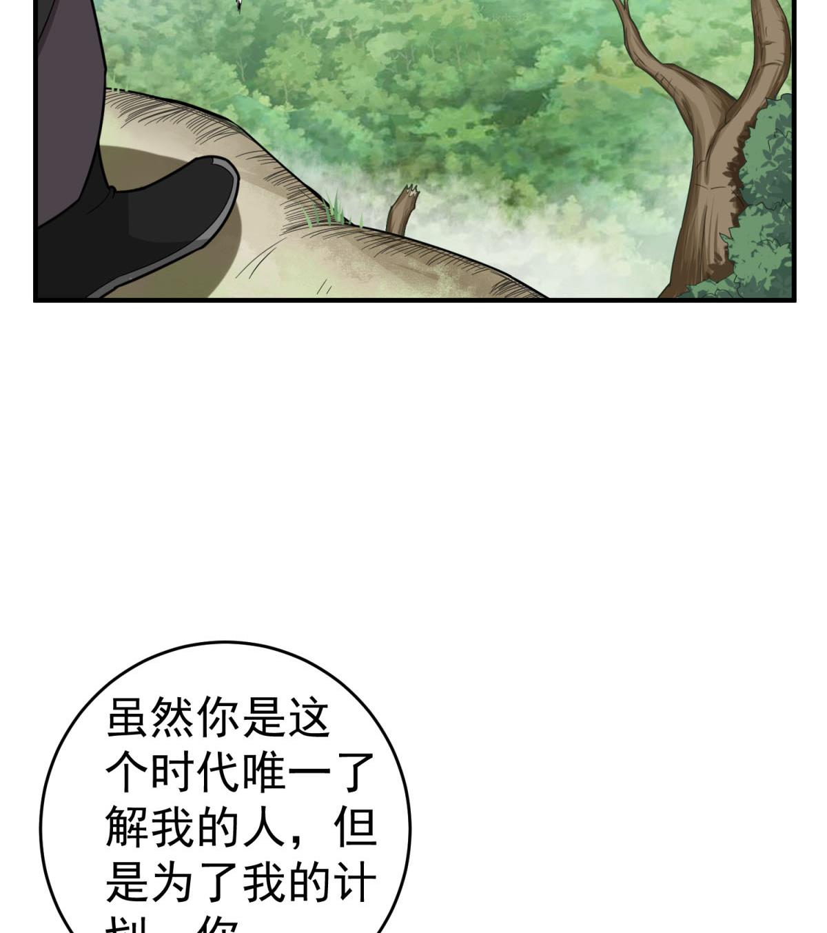 第46话 百口莫辩(1/2)-第46话
