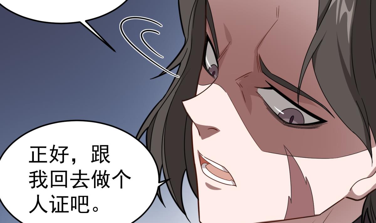 第46话 百口莫辩(1/2)-第46话