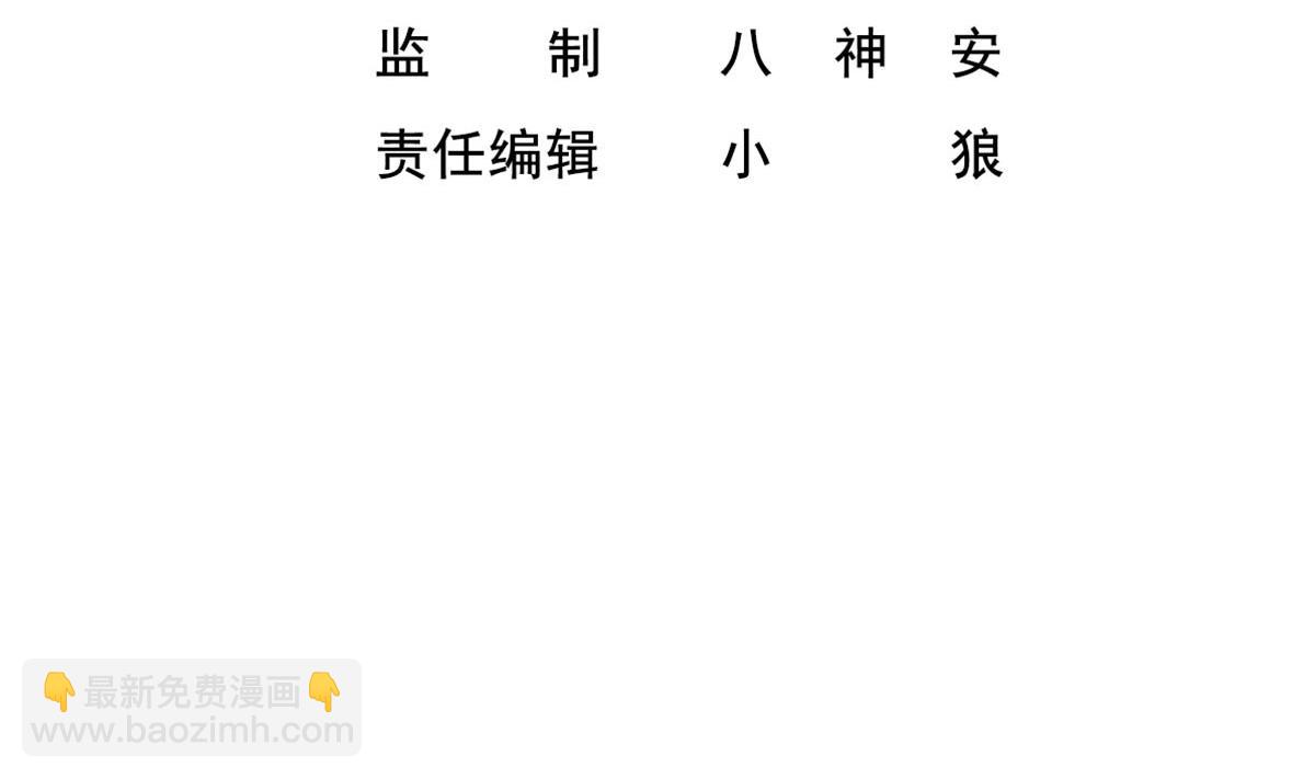 第46话 百口莫辩(1/2)-第46话
