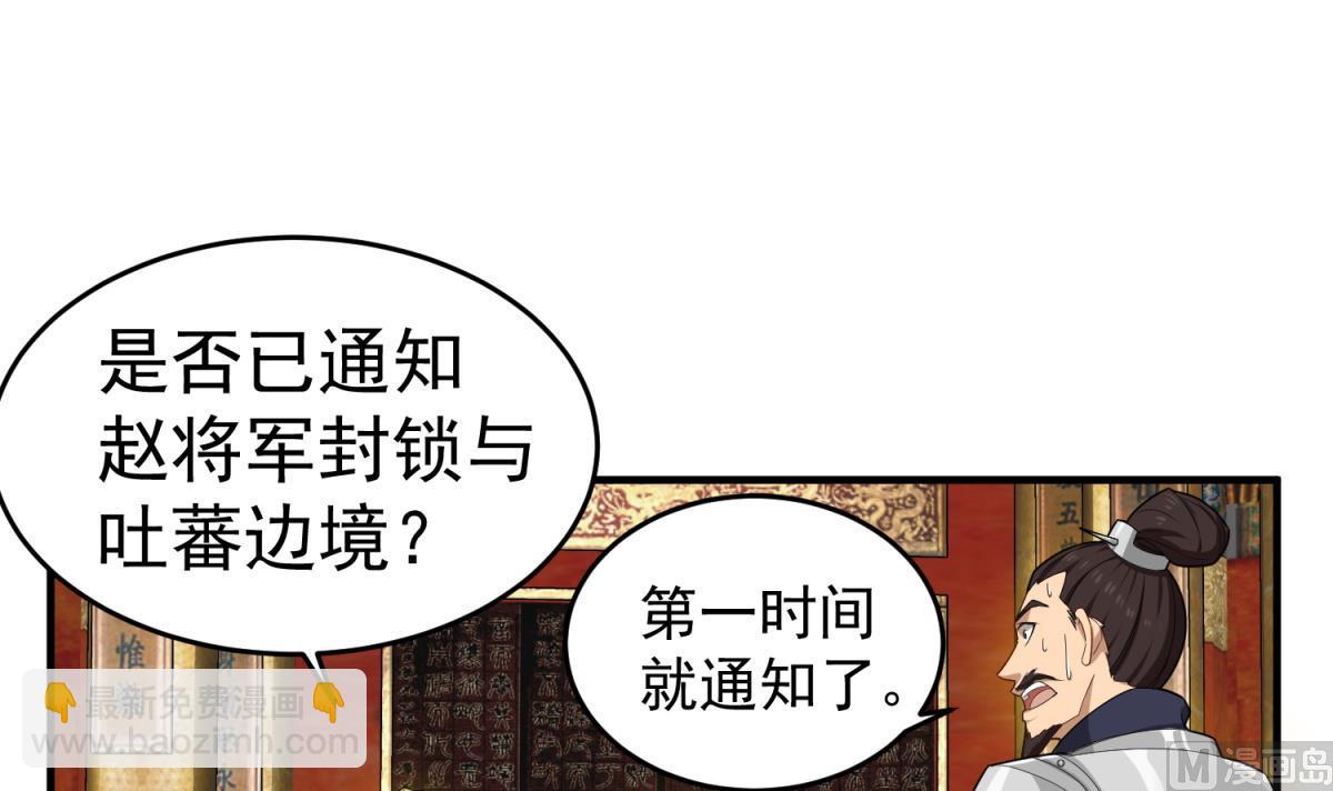 第46话 百口莫辩(1/2)-第46话