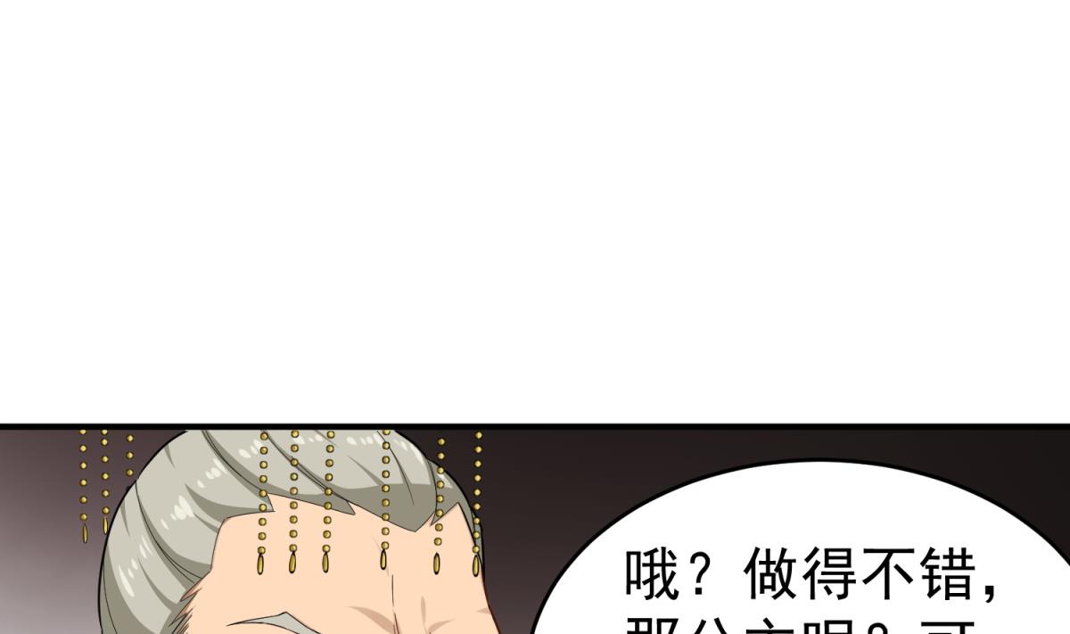 第46话 百口莫辩(1/2)-第46话
