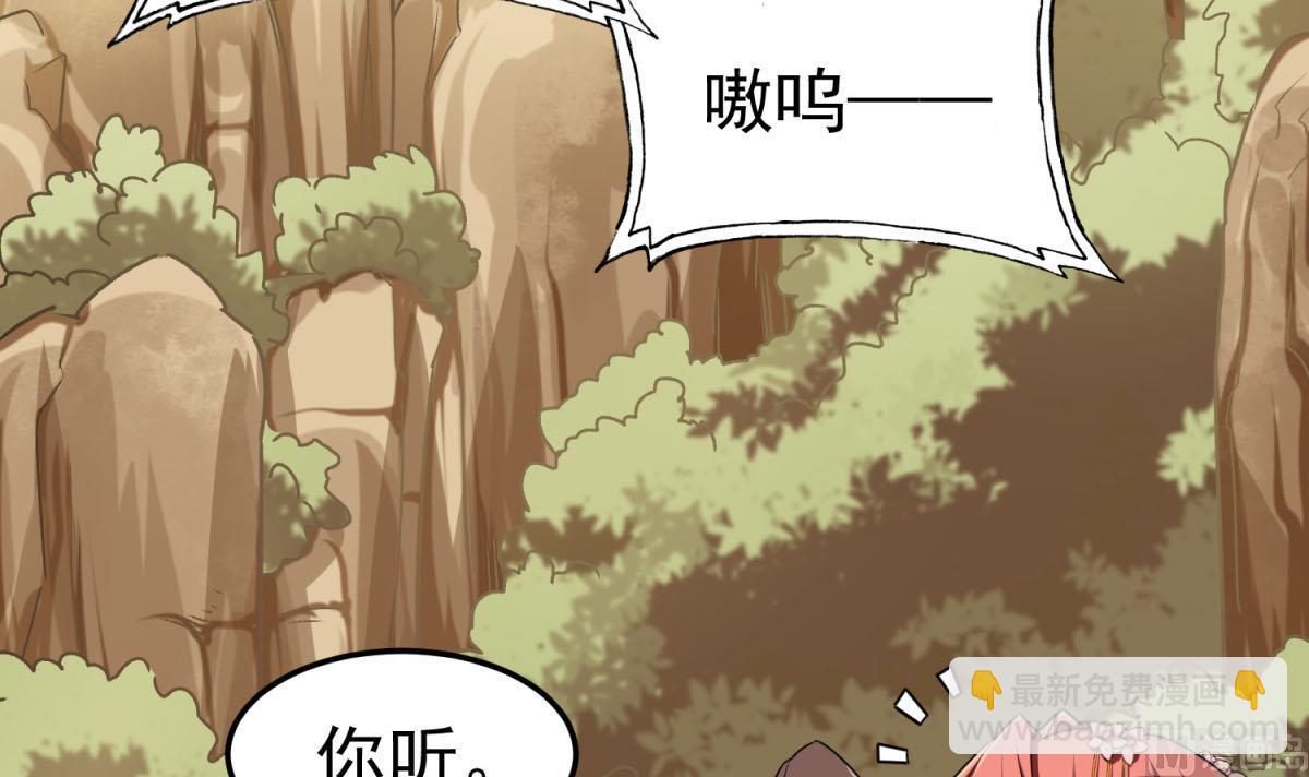 第48话 金镶玉？(1/2)-第48话