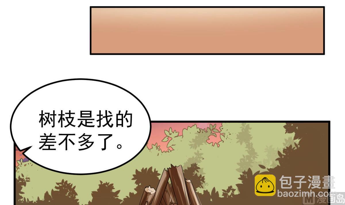 第48话 金镶玉？(1/2)-第48话