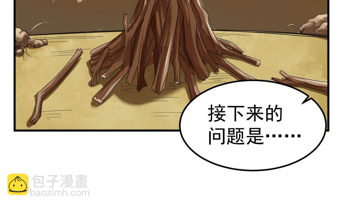 第48话 金镶玉？(1/2)-第48话