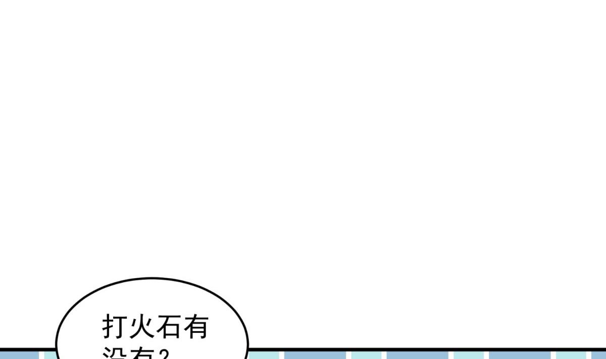 第48话 金镶玉？(1/2)-第48话