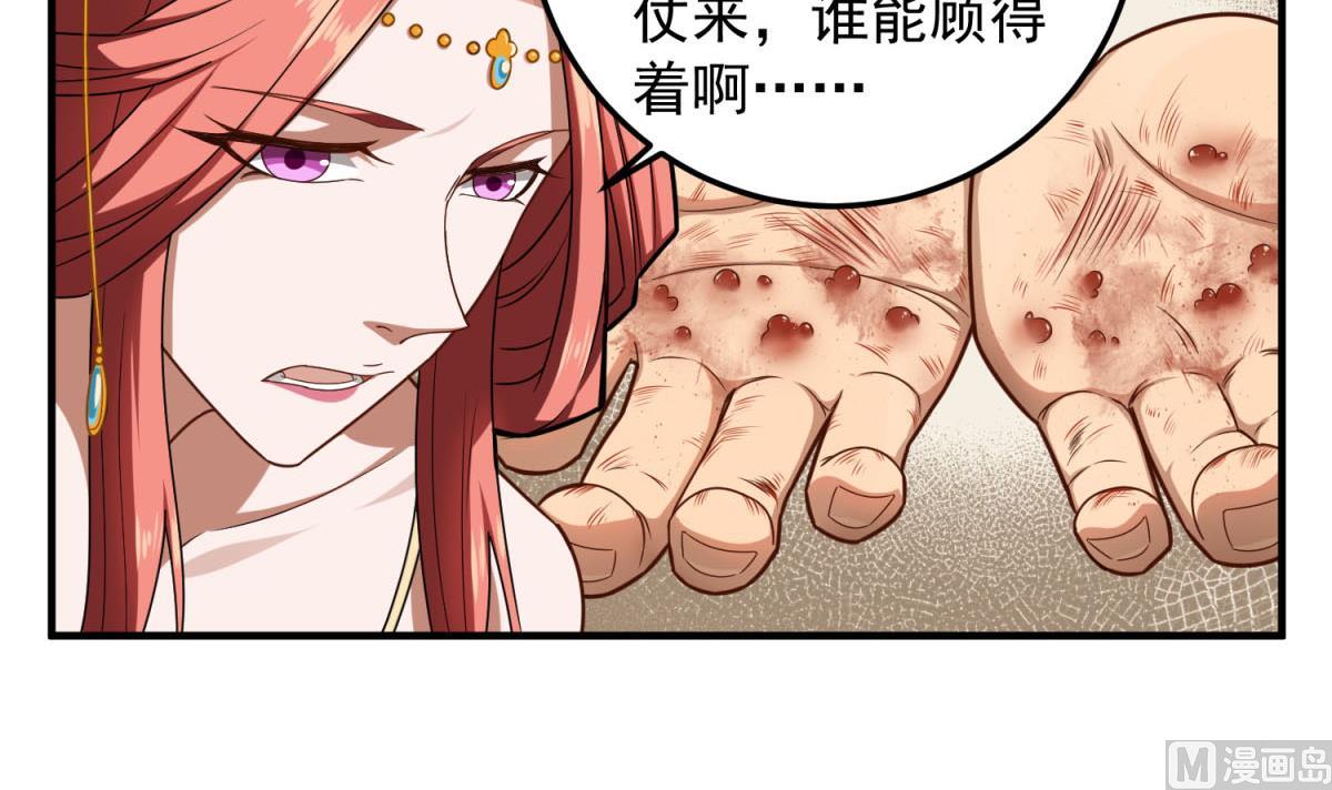 第48话 金镶玉？(1/2)-第48话
