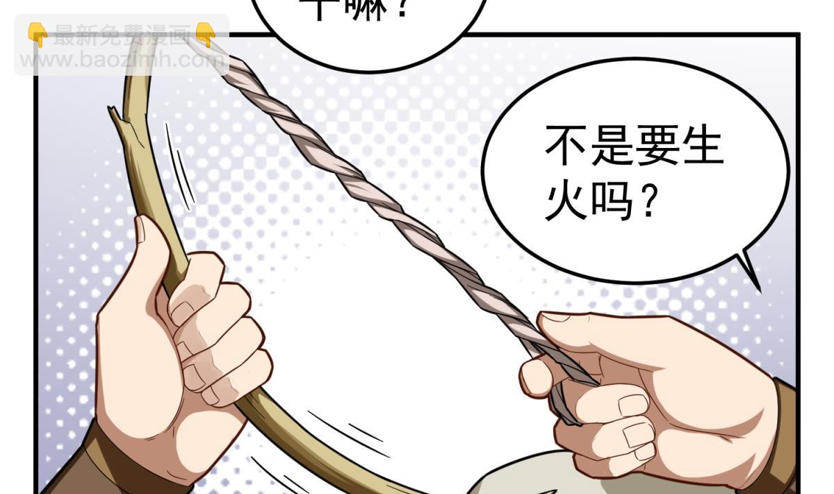 第48话 金镶玉？(1/2)-第48话