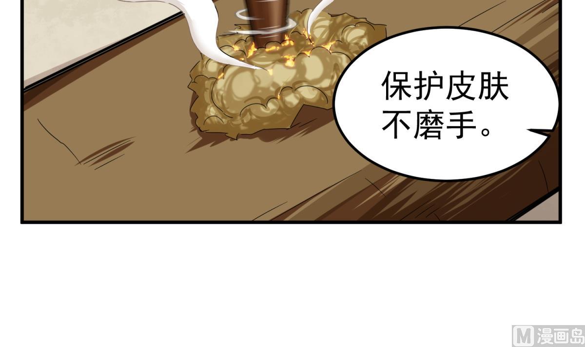第48话 金镶玉？(1/2)-第48话