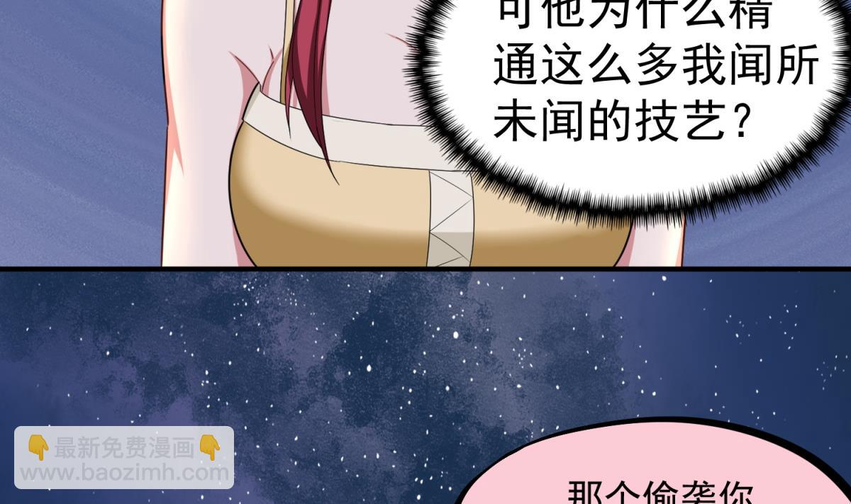 第48话 金镶玉？(1/2)-第48话