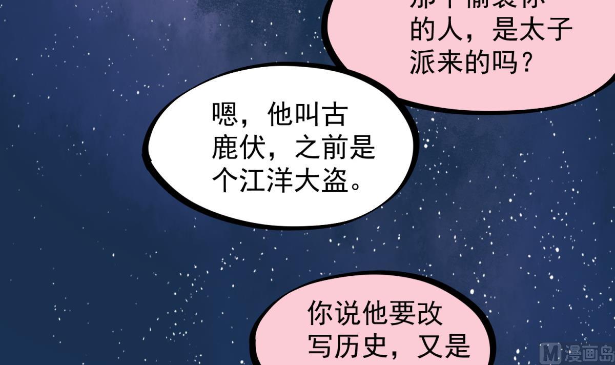 第48话 金镶玉？(1/2)-第48话