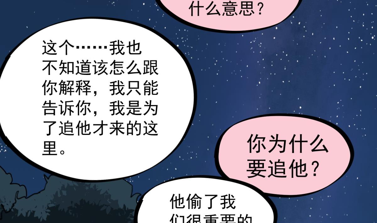 第48话 金镶玉？(1/2)-第48话