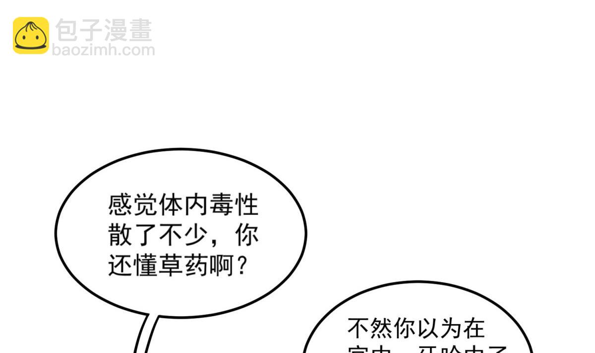 第48话 金镶玉？(1/2)-第48话