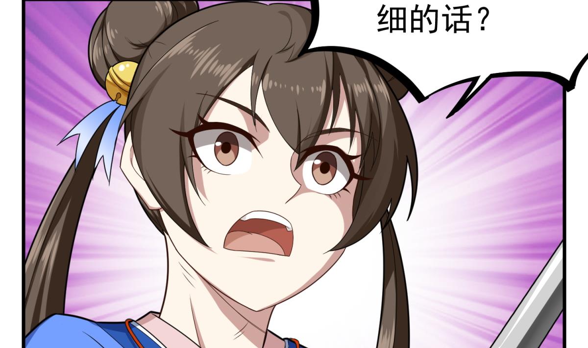 第50话 哥是老中医，专治&hellip;&hellip;(1/2)-第50话