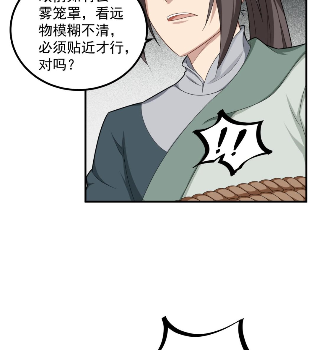 第50话 哥是老中医，专治&hellip;&hellip;(1/2)-第50话