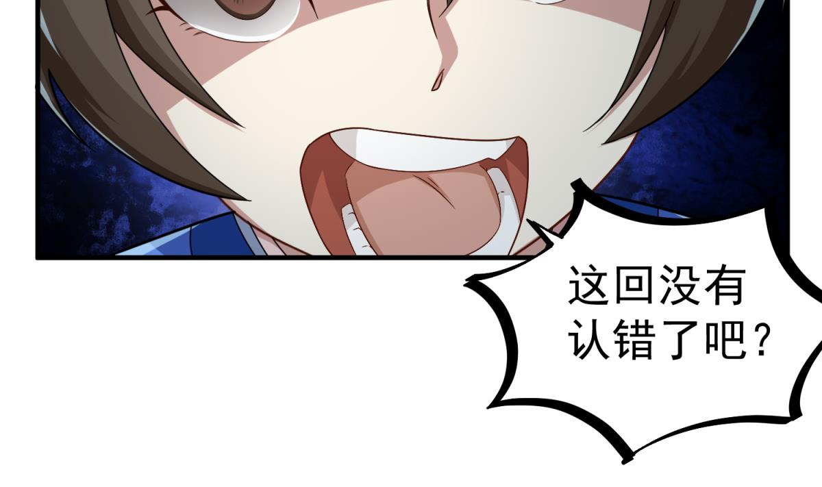 第50话 哥是老中医，专治&hellip;&hellip;(1/2)-第50话