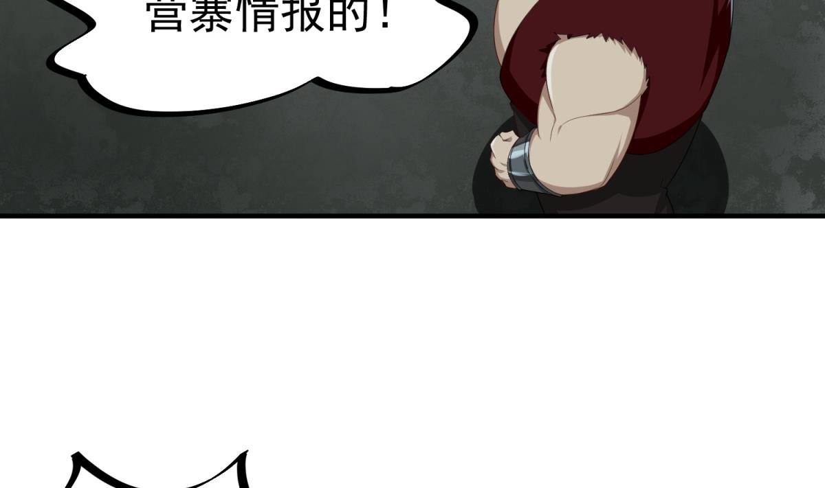 第50话 哥是老中医，专治&hellip;&hellip;(1/2)-第50话