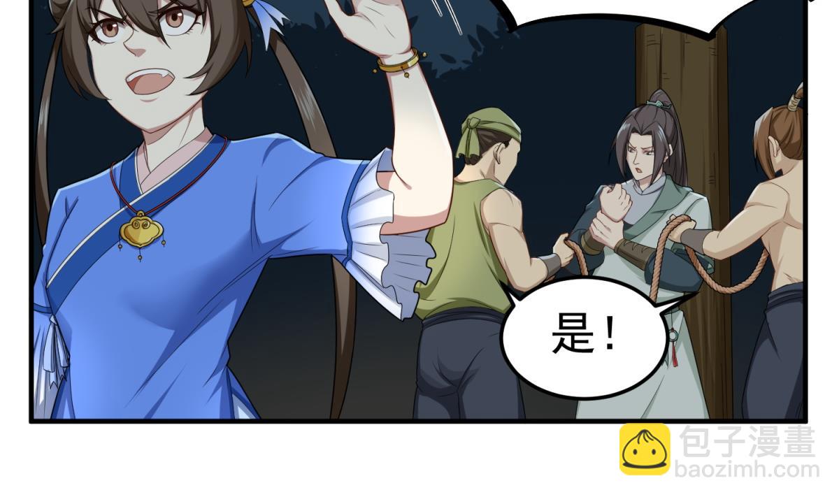 第50话 哥是老中医，专治&hellip;&hellip;(1/2)-第50话