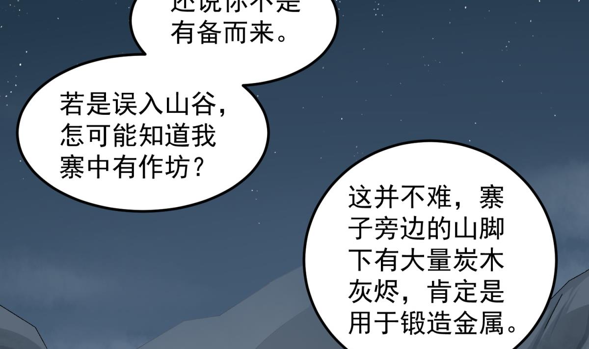 第50话 哥是老中医，专治&hellip;&hellip;(1/2)-第50话