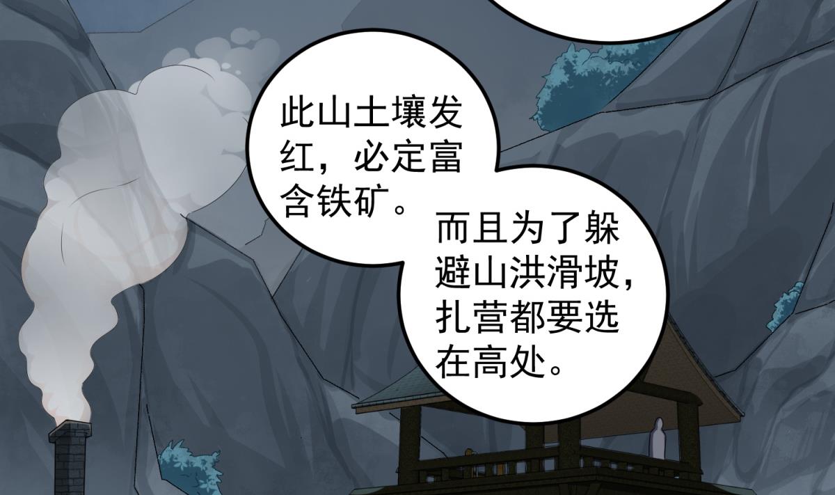 第50话 哥是老中医，专治&hellip;&hellip;(1/2)-第50话