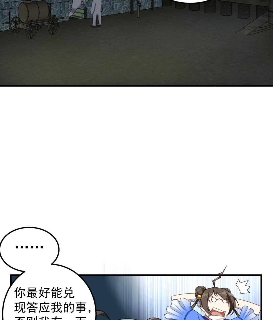 第50话 哥是老中医，专治&hellip;&hellip;(1/2)-第50话