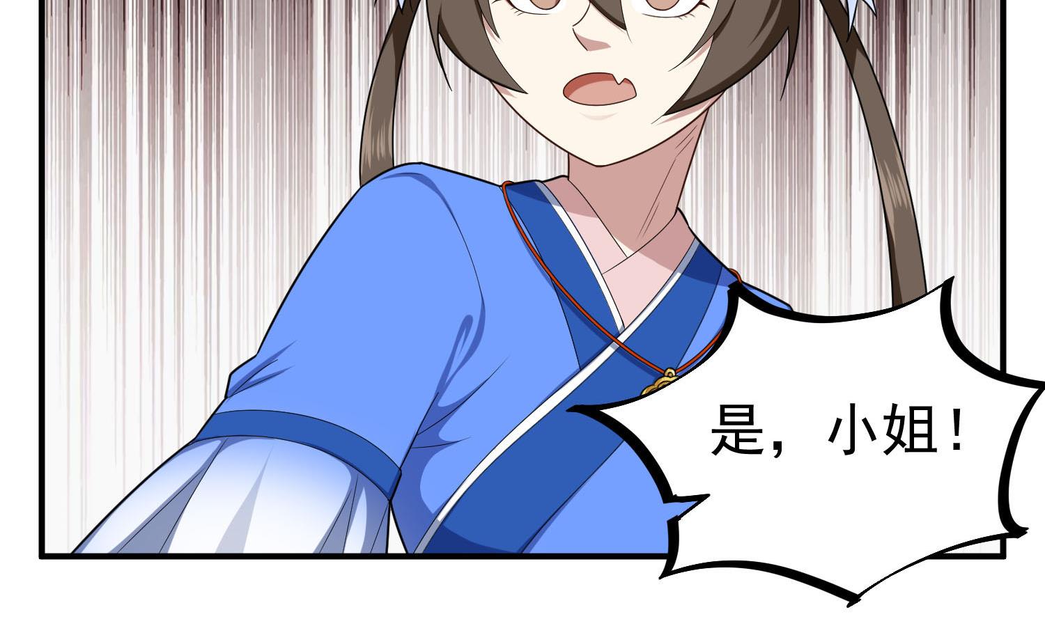 第50话 哥是老中医，专治&hellip;&hellip;(1/2)-第50话