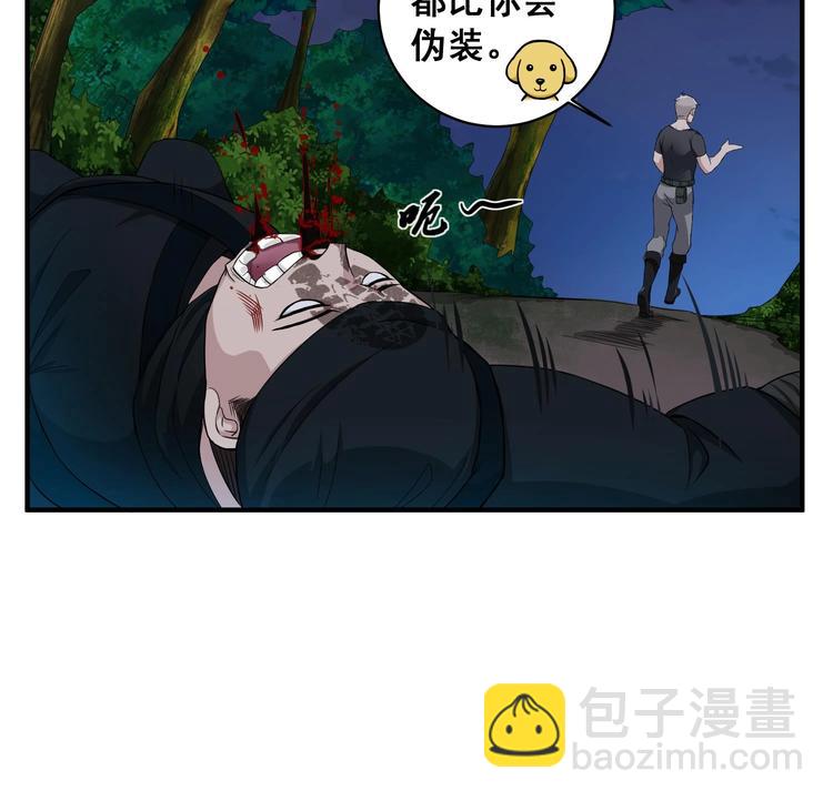 第6话 伪装VS反伪装-第6话