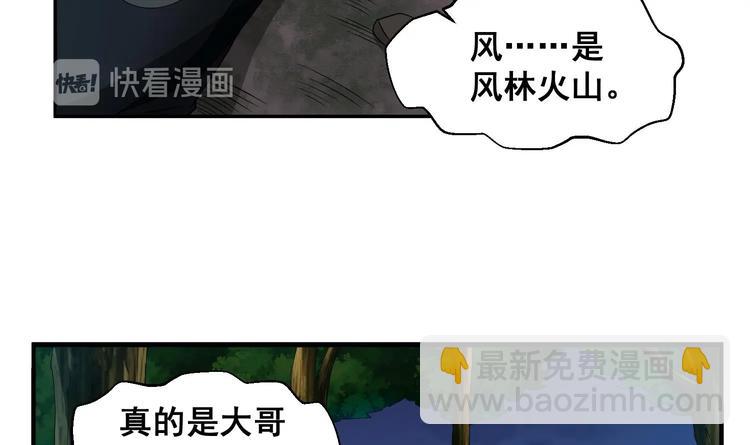 第6话 伪装VS反伪装-第6话