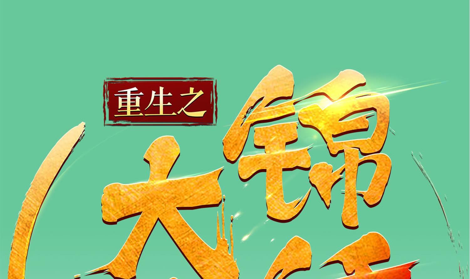 第52话 你小子敢碰我的女人！？(1/2)-第52话