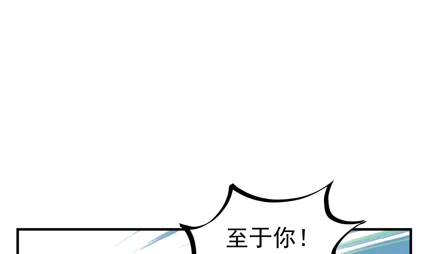 第52话 你小子敢碰我的女人！？(1/2)-第52话