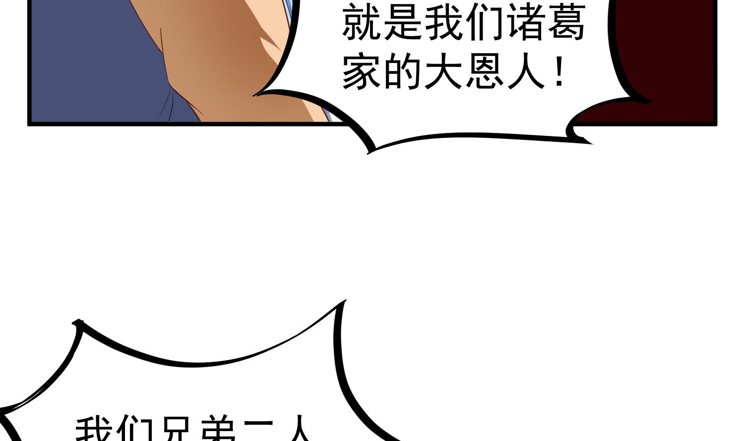 第52话 你小子敢碰我的女人！？(1/2)-第52话